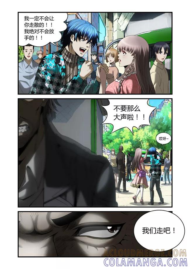 第36话-WAUD不死族-麦萌漫画（第6张）