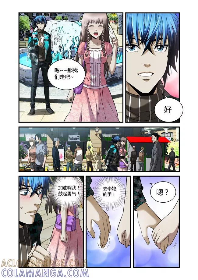 第36话-WAUD不死族-麦萌漫画（第3张）
