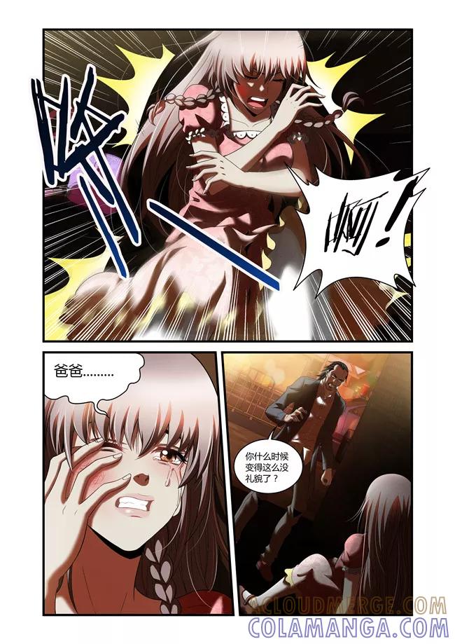 第37话-WAUD不死族-麦萌漫画（第8张）