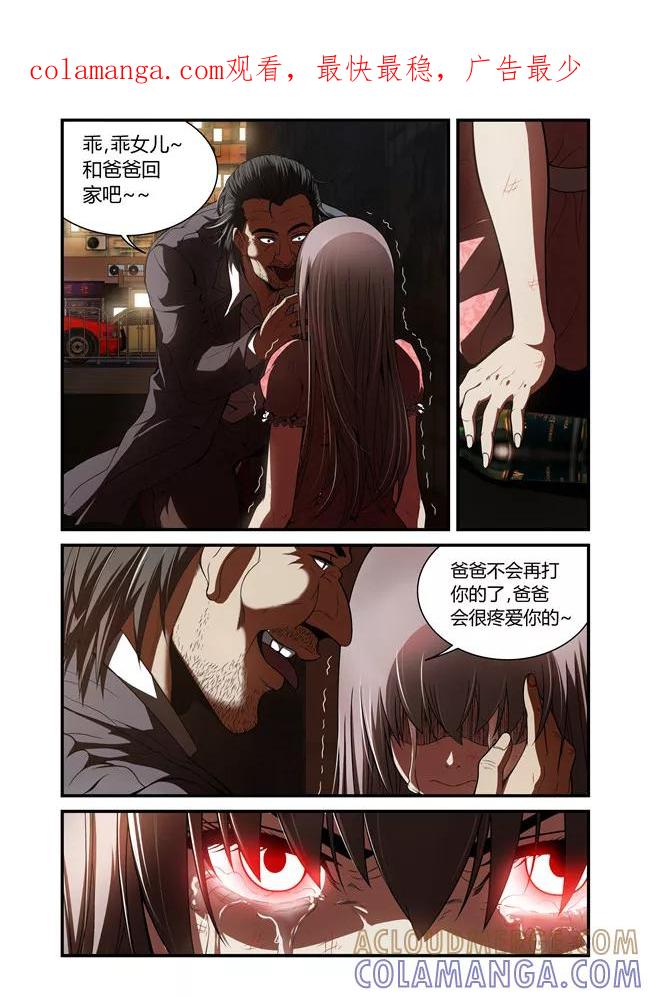 第38话-WAUD不死族-麦萌漫画（第1张）