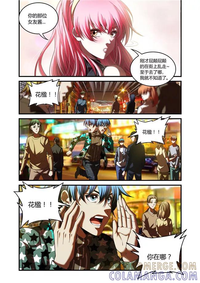 第38话-WAUD不死族-麦萌漫画（第10张）