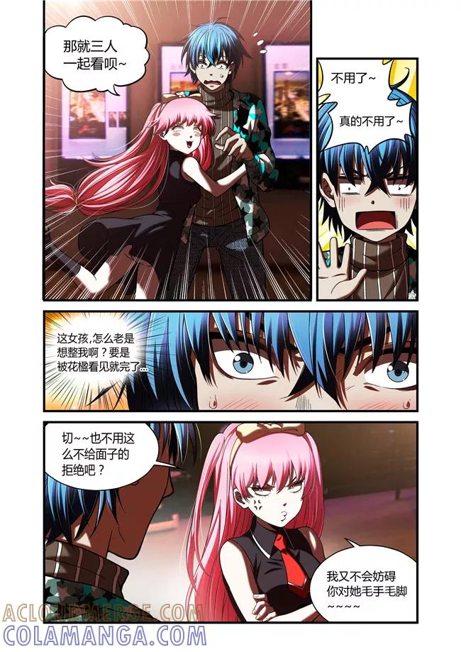 第38话-WAUD不死族-麦萌漫画（第4张）