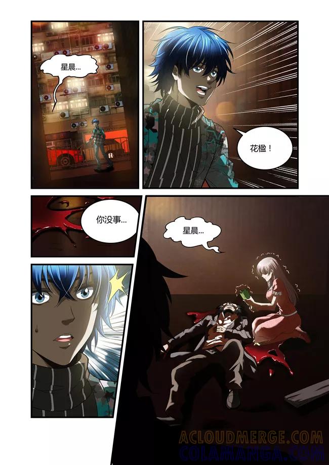 第38话-WAUD不死族-麦萌漫画（第11张）