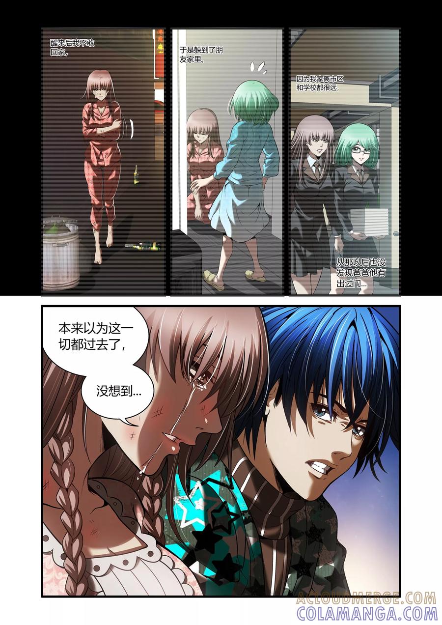 第39话-WAUD不死族-麦萌漫画（第8张）