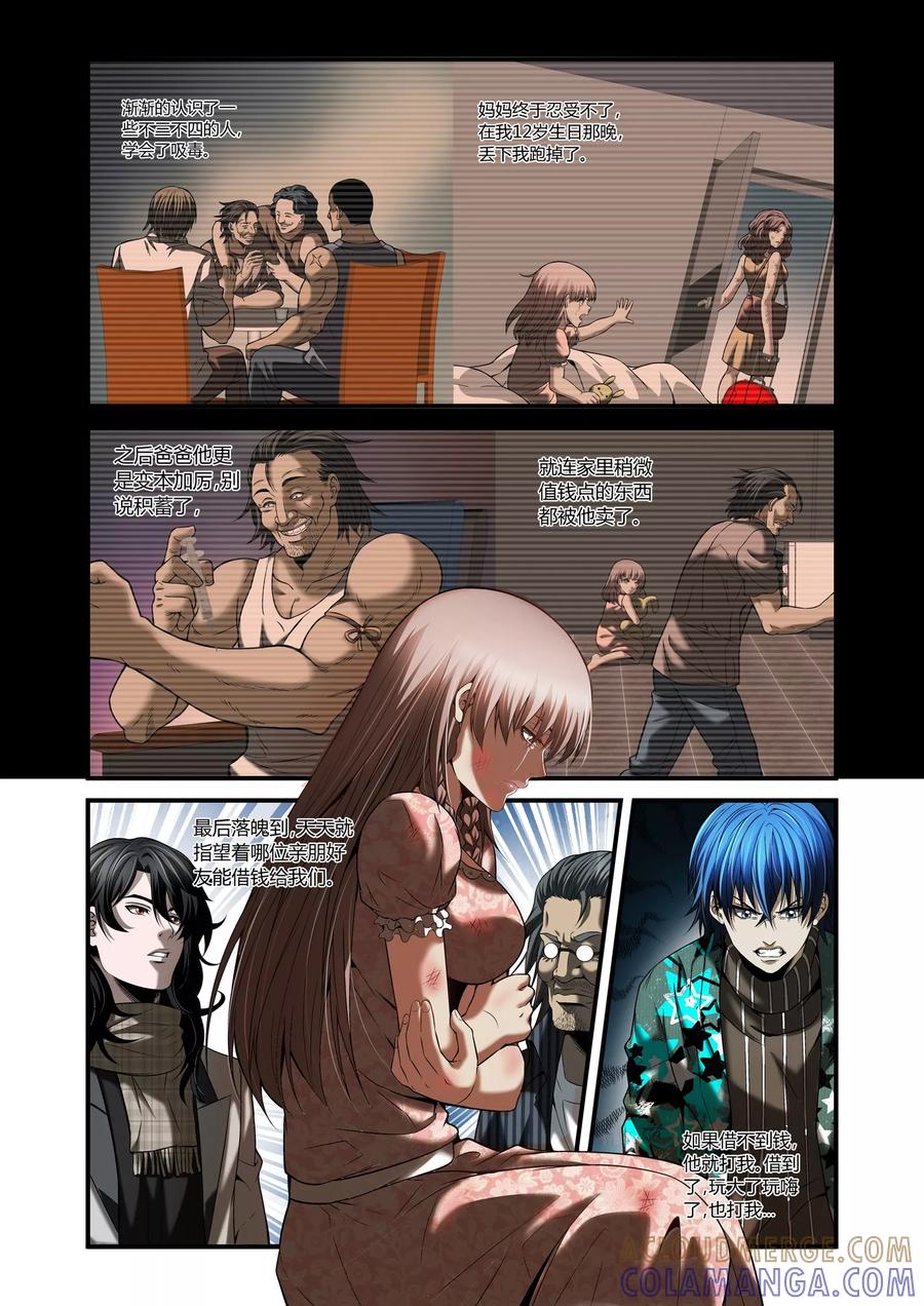 第39话-WAUD不死族-麦萌漫画（第5张）