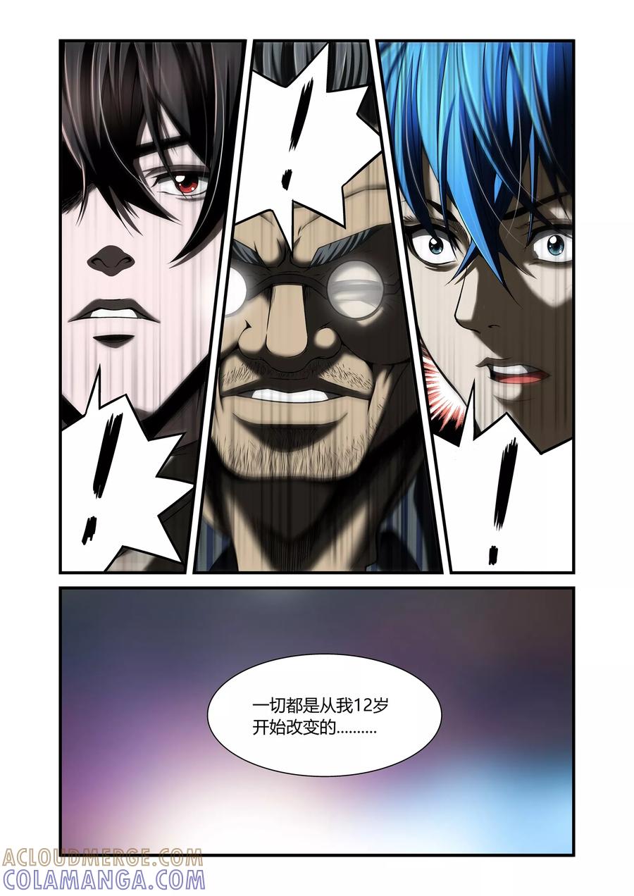 第39话-WAUD不死族-麦萌漫画（第3张）