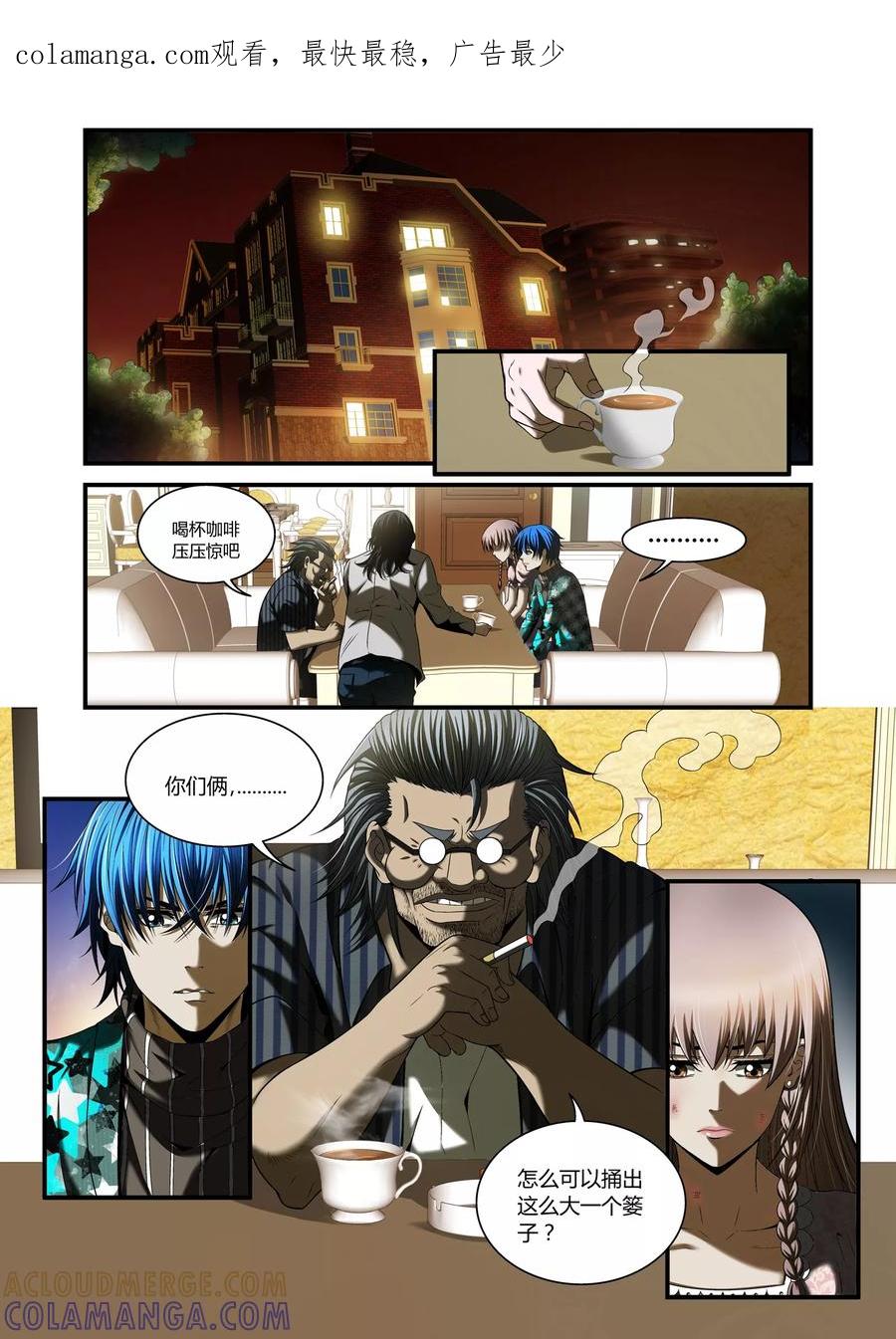 第39话-WAUD不死族-麦萌漫画（第1张）