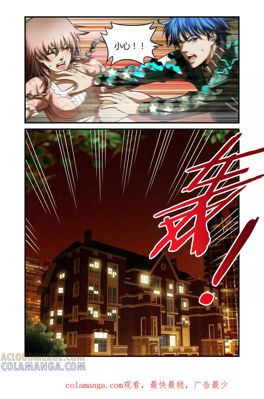 第39话-WAUD不死族-麦萌漫画（第10张）