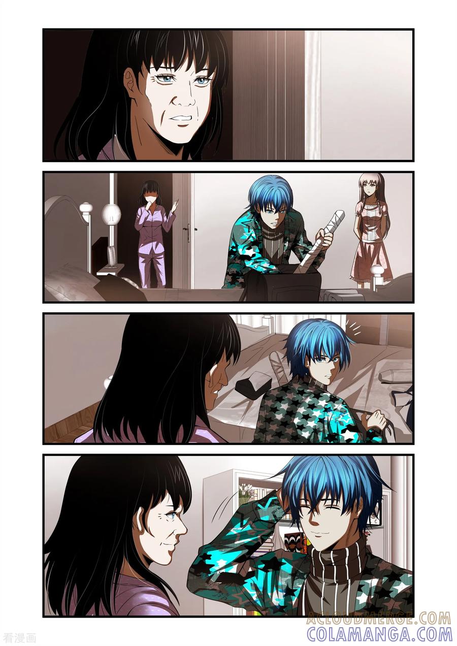 最终话-WAUD不死族-麦萌漫画（第12张）