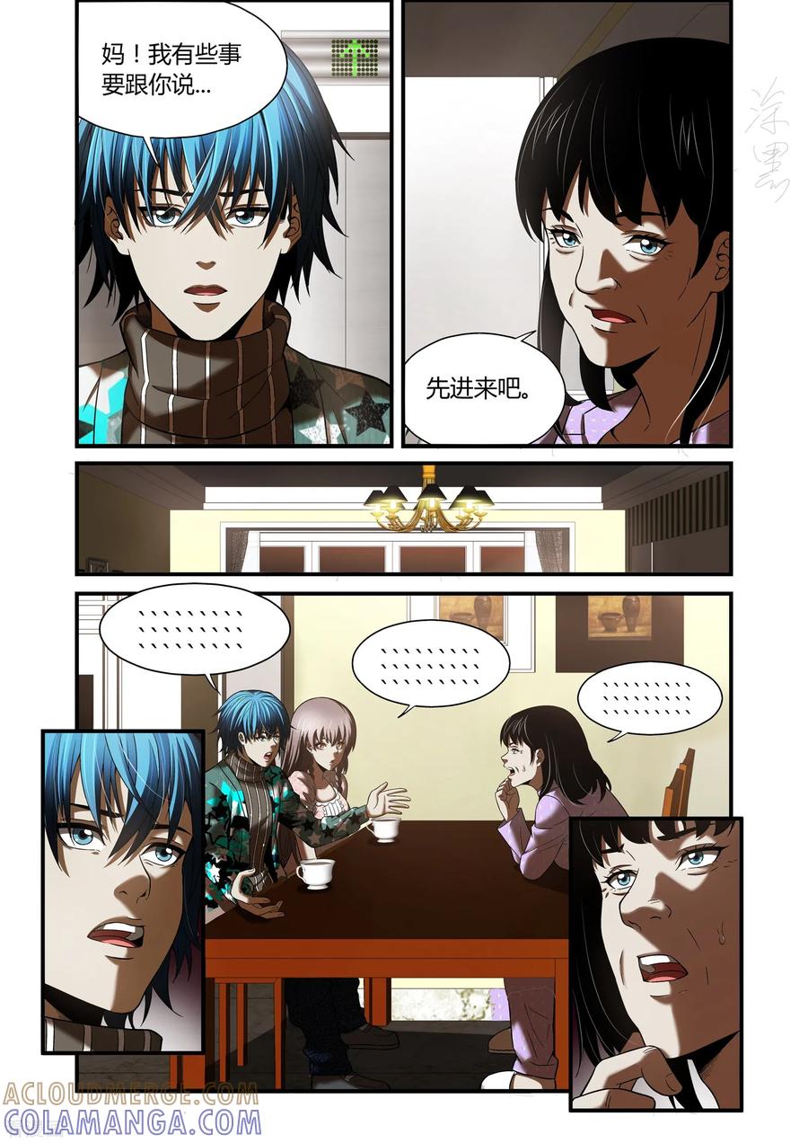 最终话-WAUD不死族-麦萌漫画（第11张）