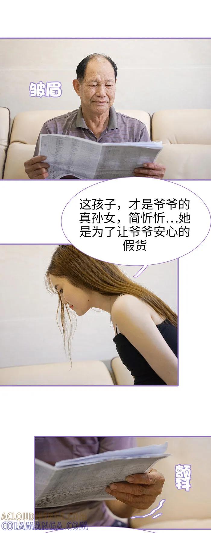 最终话-契约妹妹之骗术大师-剧能玩（第5张）
