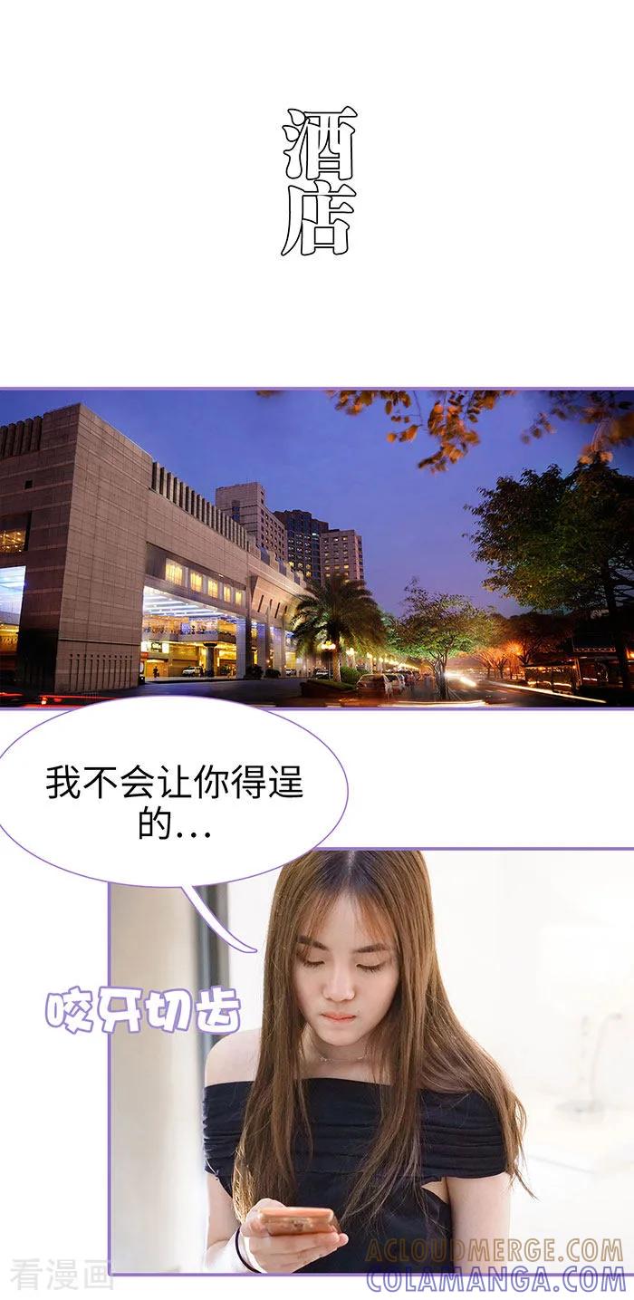 最终话-契约妹妹之骗术大师-剧能玩（第2张）