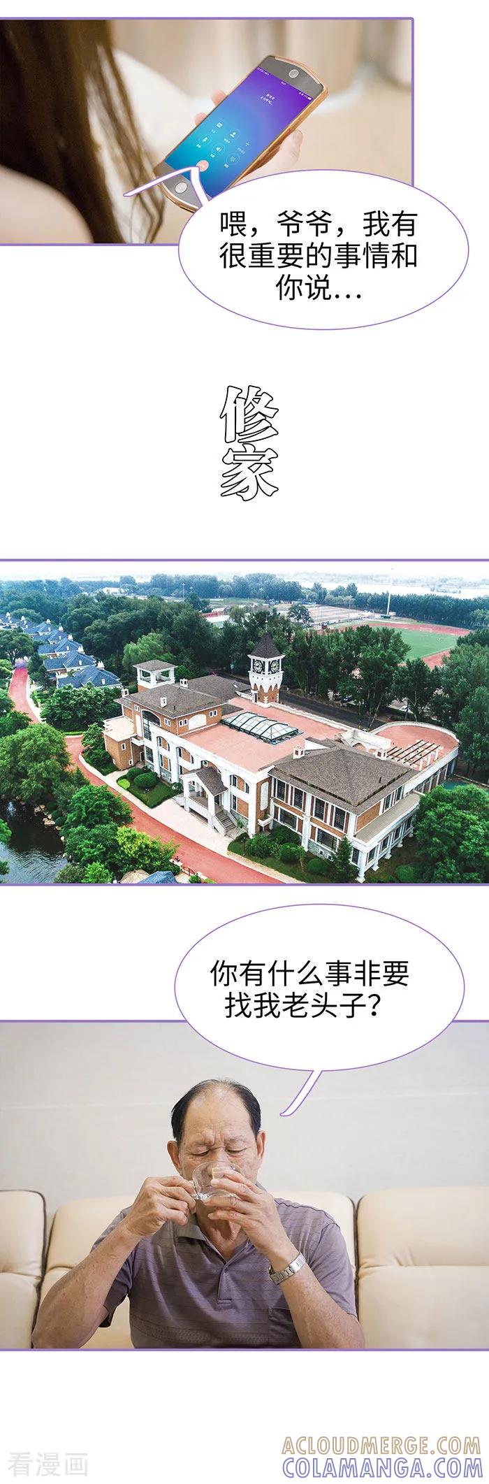 最终话-契约妹妹之骗术大师-剧能玩（第3张）
