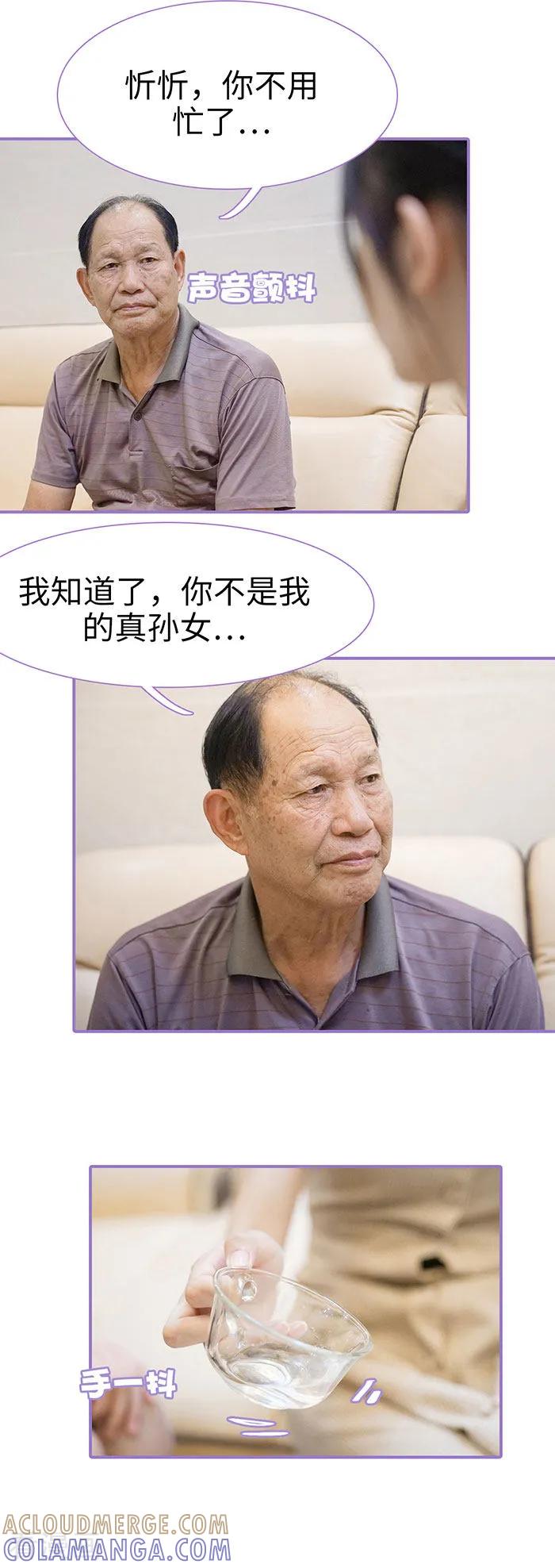 最终话-契约妹妹之骗术大师-剧能玩（第9张）
