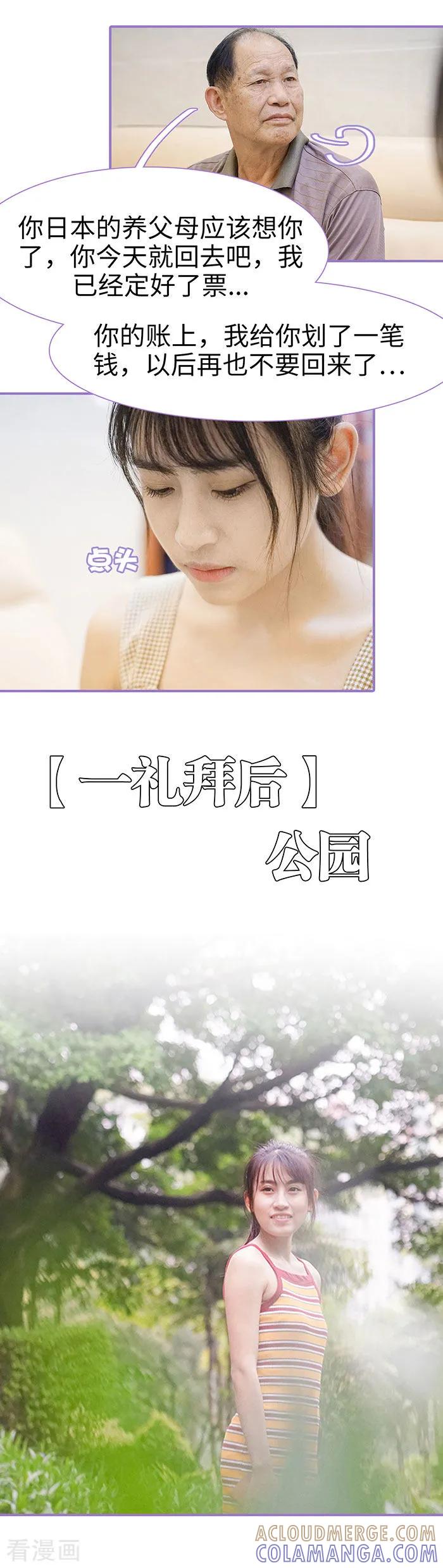 最终话-契约妹妹之骗术大师-剧能玩（第10张）