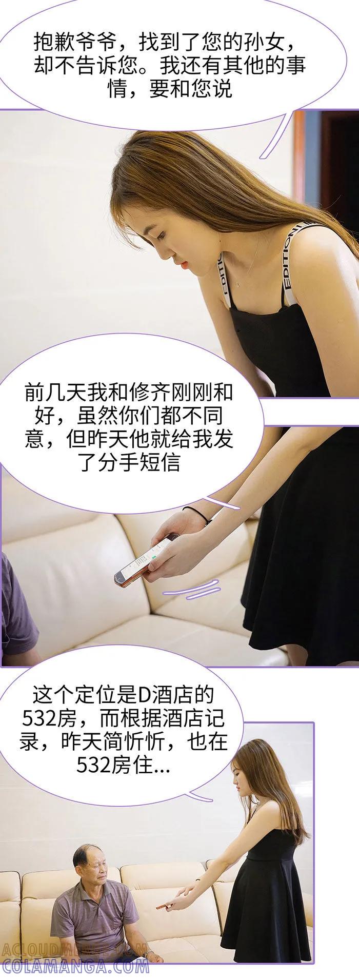 最终话-契约妹妹之骗术大师-剧能玩（第6张）
