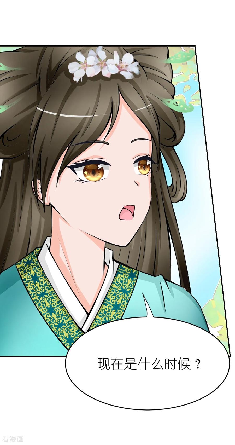 第13话杏花劫青楼锁芳魂-花神人间录-沐星汐（第10张）