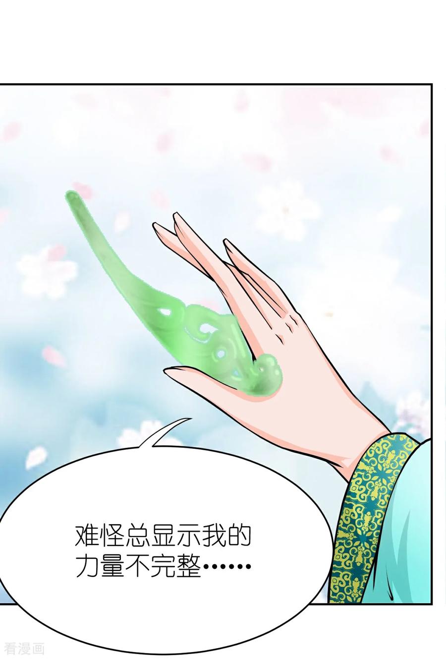 第13话杏花劫青楼锁芳魂-花神人间录-沐星汐（第8张）