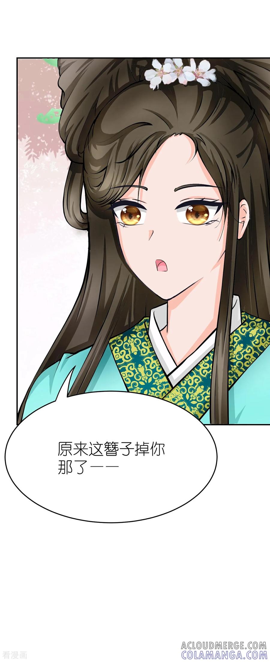 第13话杏花劫青楼锁芳魂-花神人间录-沐星汐（第7张）