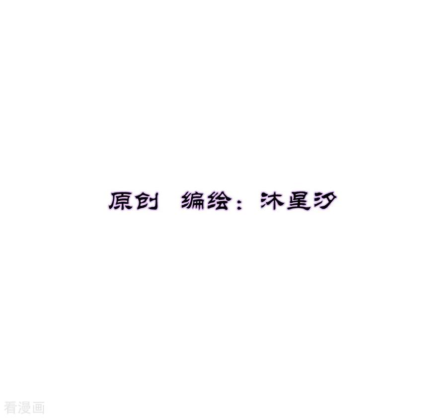第13话杏花劫青楼锁芳魂-花神人间录-沐星汐（第2张）
