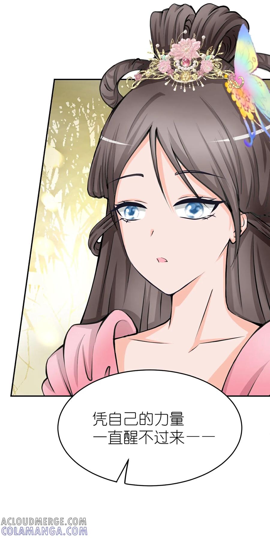 第13话杏花劫青楼锁芳魂-花神人间录-沐星汐（第9张）