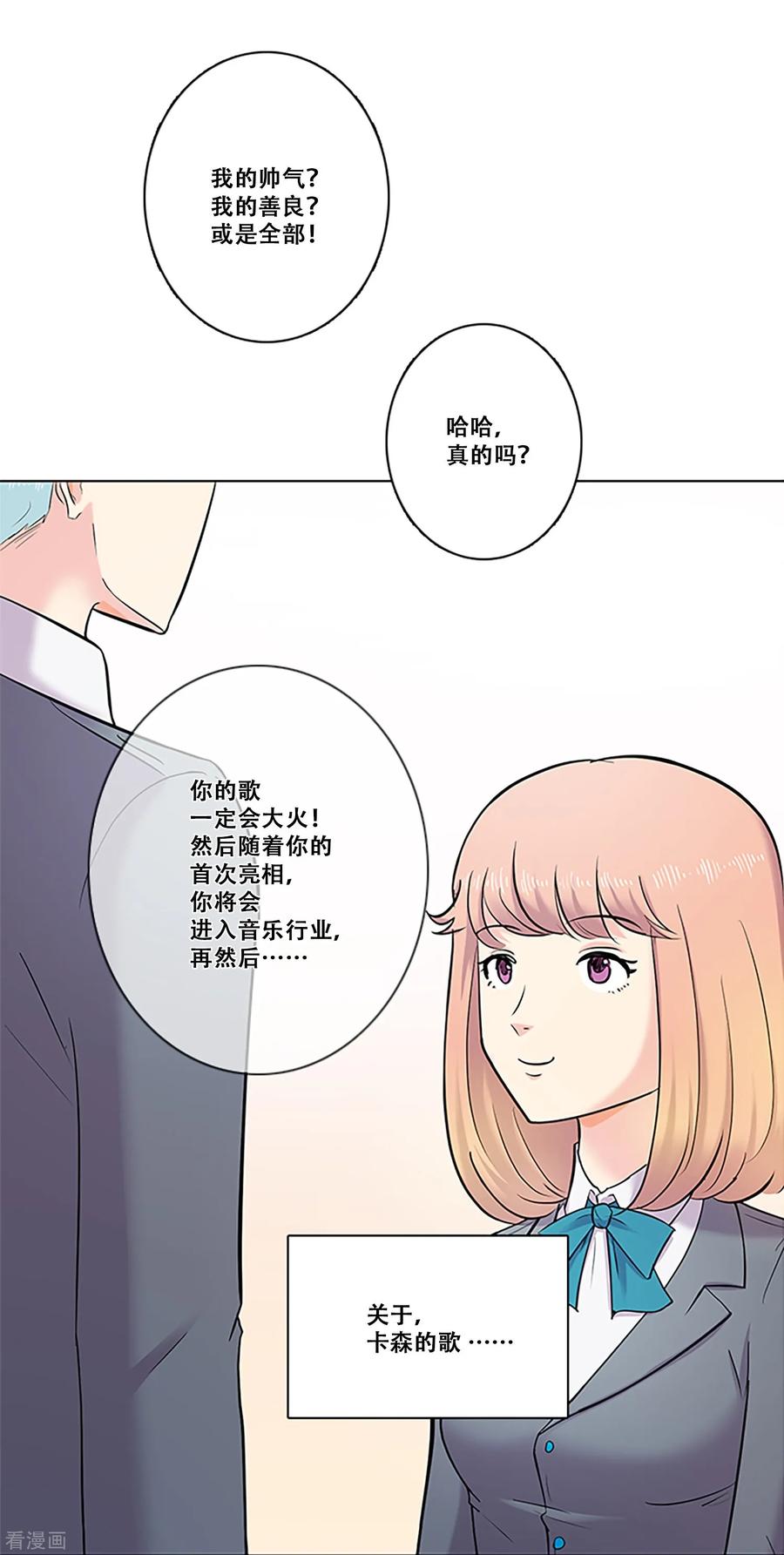 第26话情人-Heartbeat-北京神奇未来（第14张）