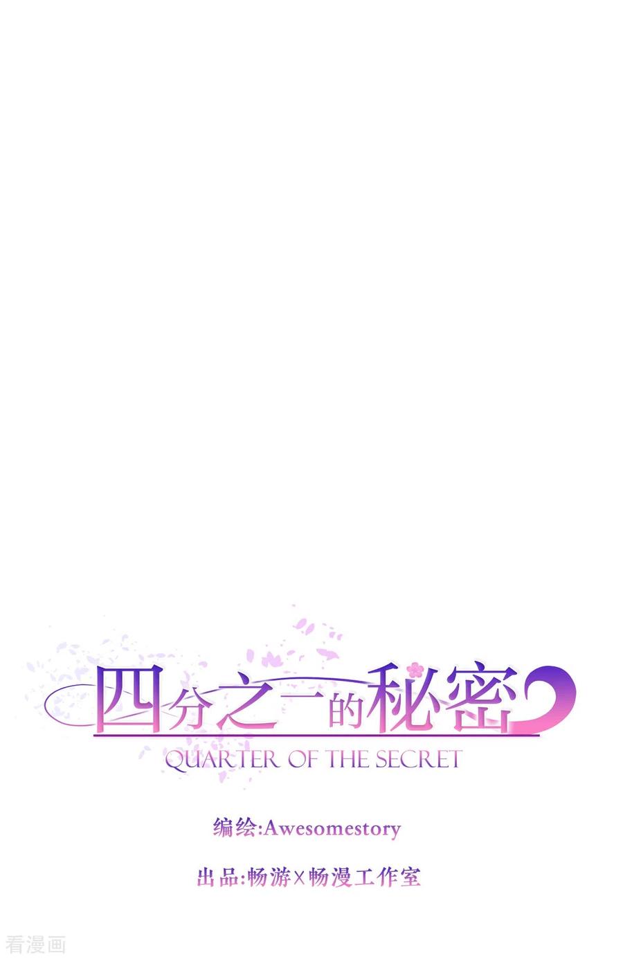 第39话辞职-四分之一的秘密-搜狐畅游（第8张）