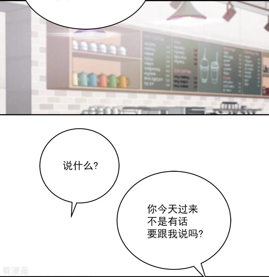 第39话辞职-四分之一的秘密-搜狐畅游（第10张）