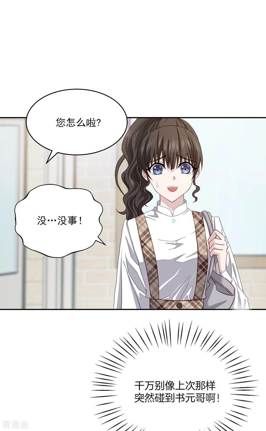 第42话掉包-四分之一的秘密-搜狐畅游（第20张）