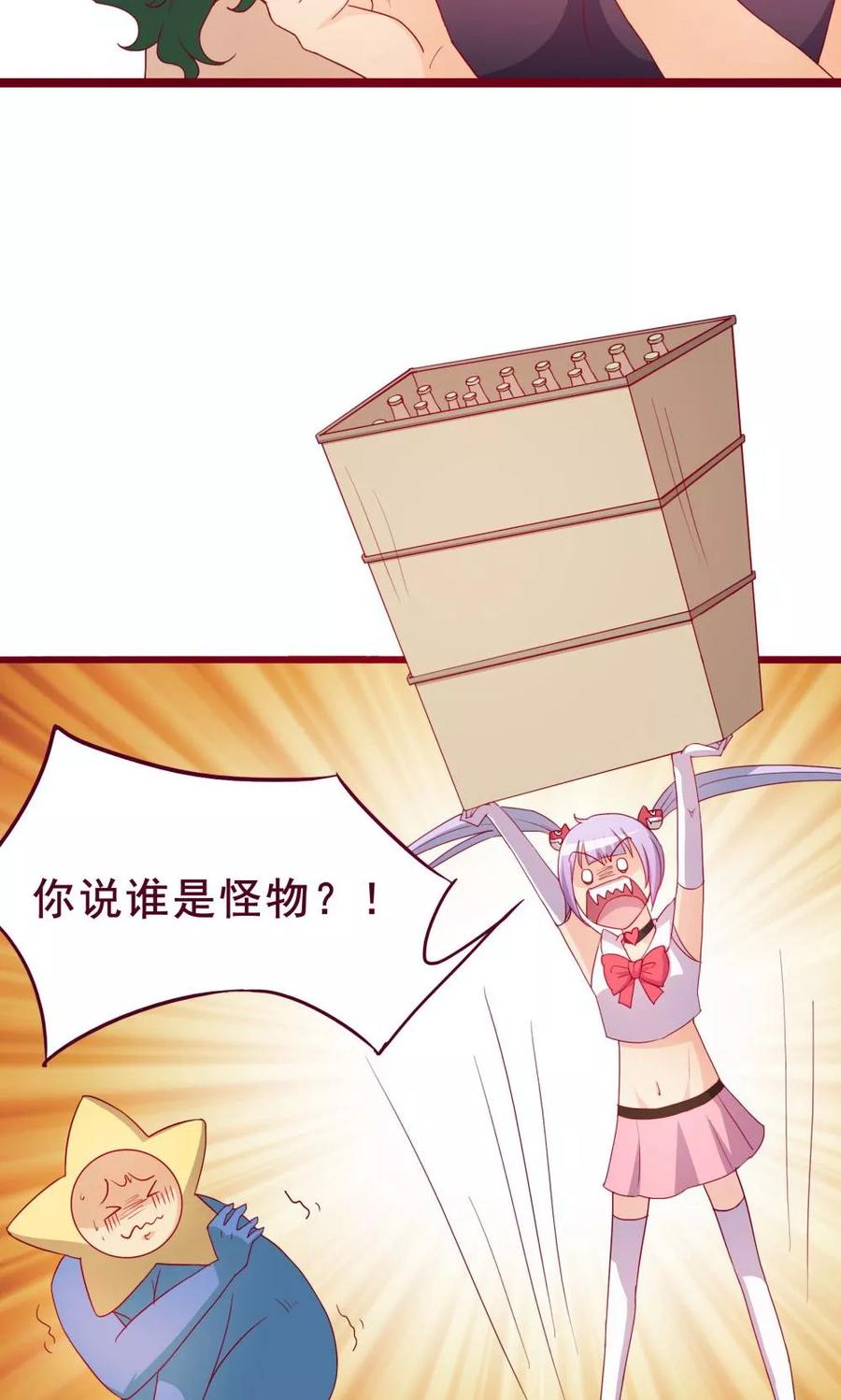 第42话-超能工作室-阿里文学（第15张）