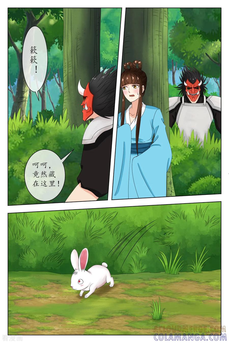 第84话-玲珑狼心-天翼爱动漫（第2张）