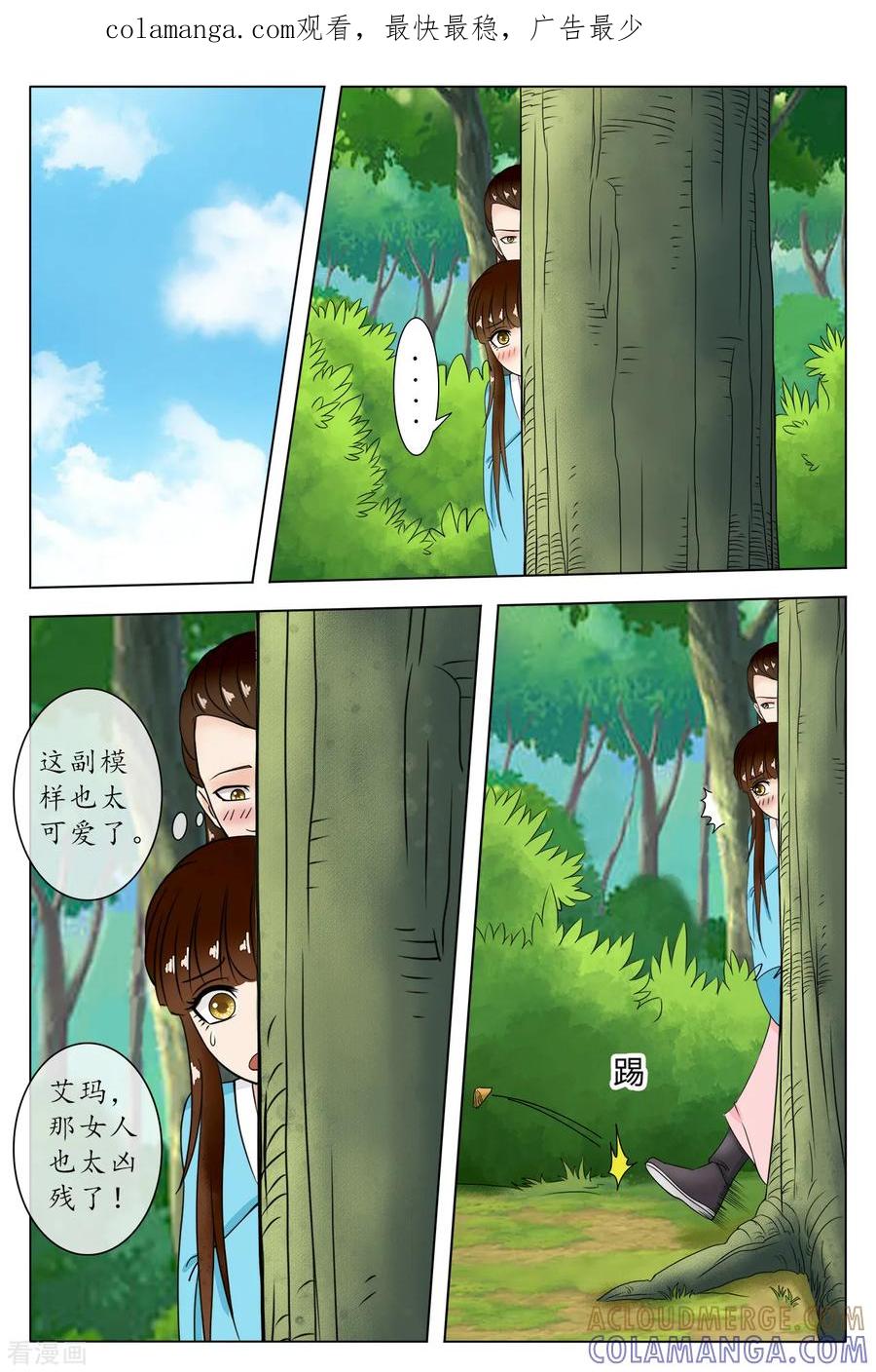 第84话-玲珑狼心-天翼爱动漫（第1张）