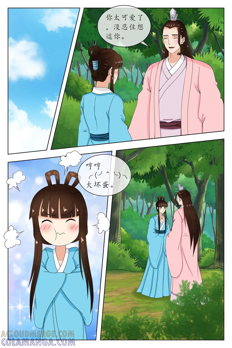 第84话-玲珑狼心-天翼爱动漫（第6张）