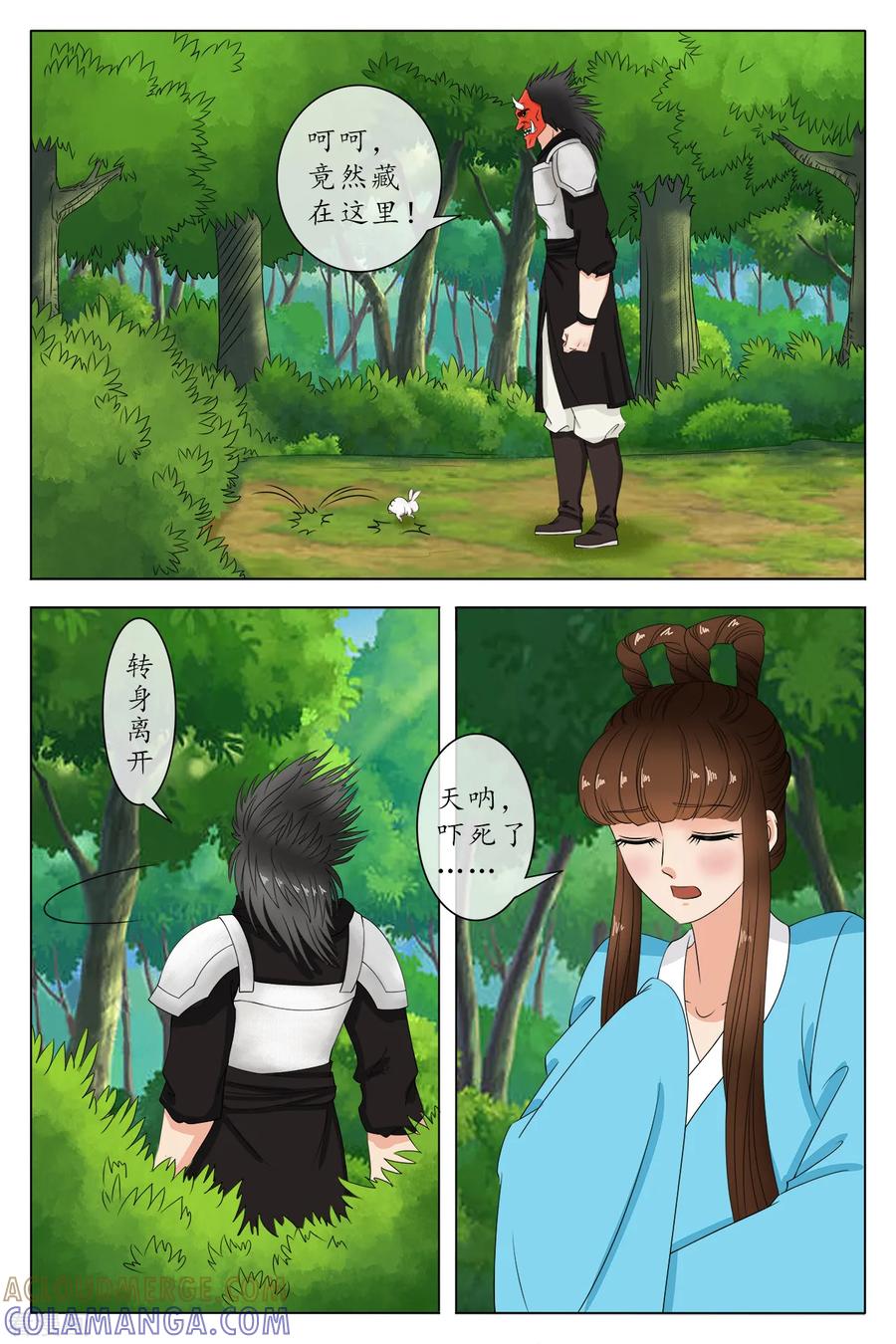 第84话-玲珑狼心-天翼爱动漫（第3张）