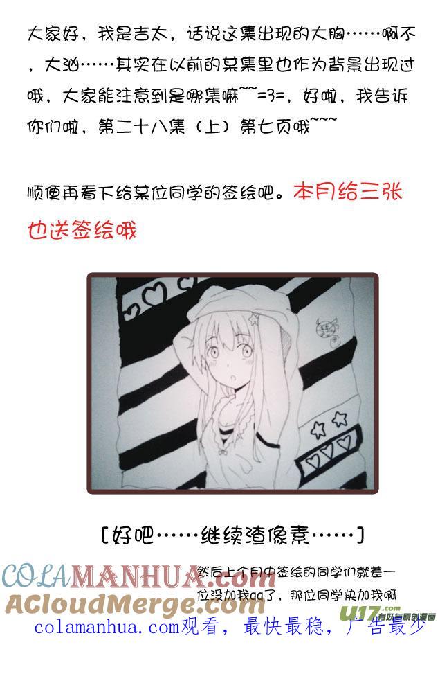 ★大汹的报道★-我与不可思议的少女们-【吉太】（第8张）