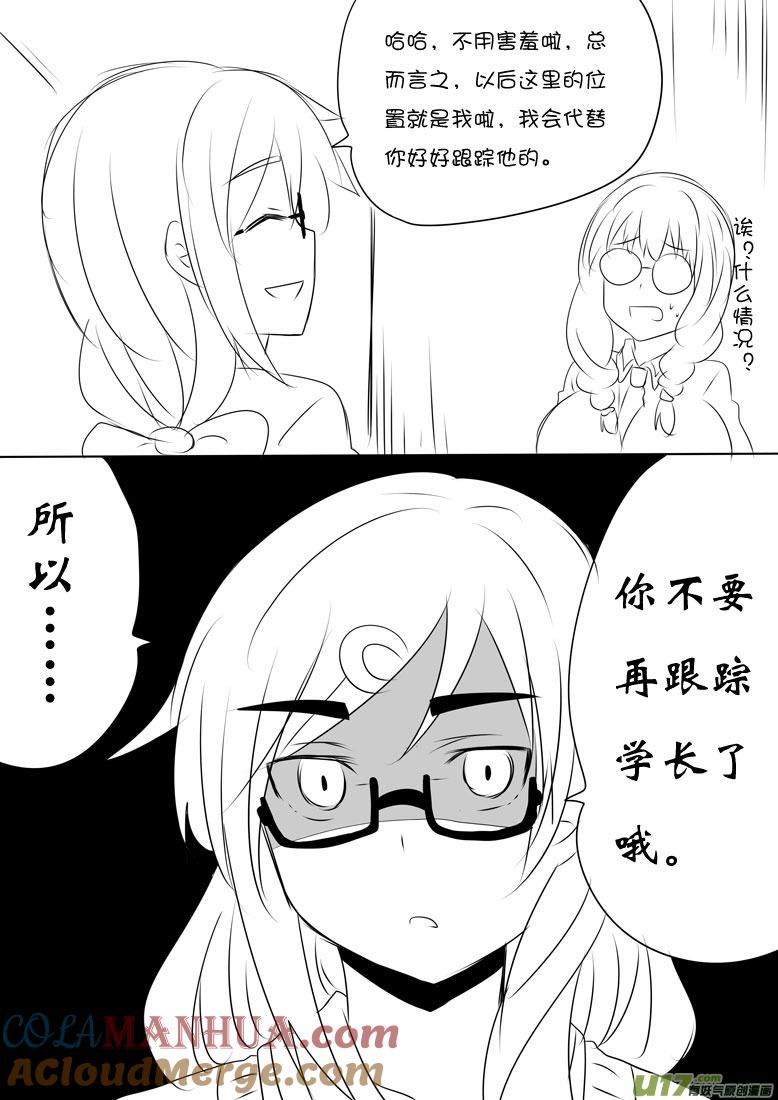 ★大汹的报道★-我与不可思议的少女们-【吉太】（第5张）