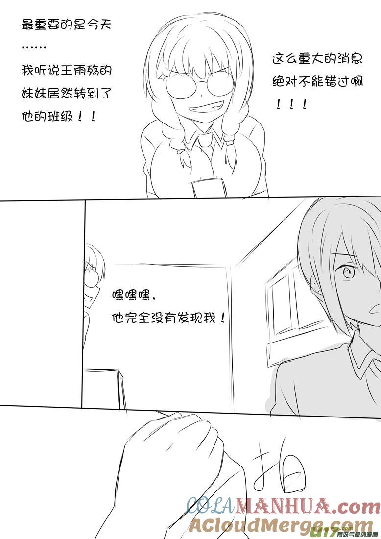 ★大汹的报道★-我与不可思议的少女们-【吉太】（第3张）
