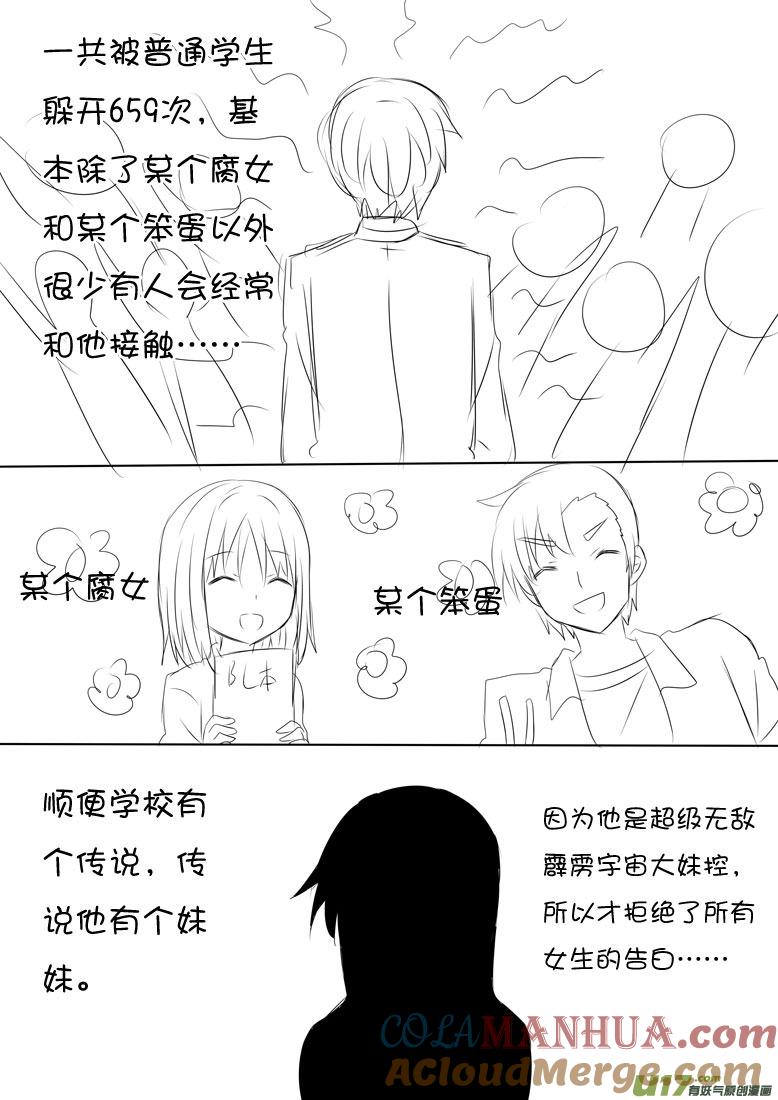 ★大汹的报道★-我与不可思议的少女们-【吉太】（第2张）