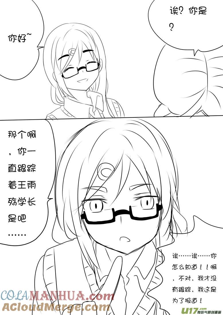 ★大汹的报道★-我与不可思议的少女们-【吉太】（第4张）