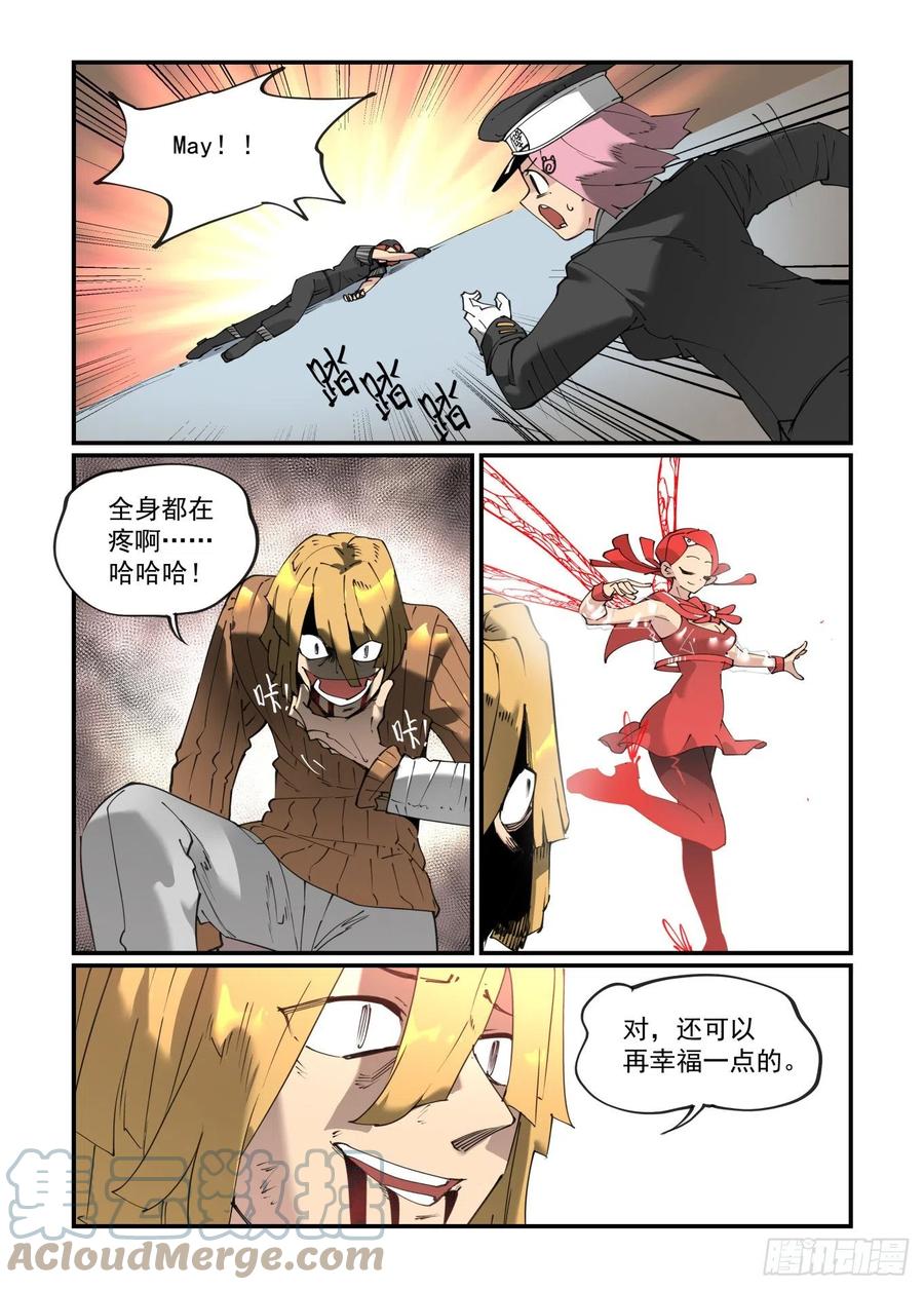 谷雨之章08-万事万灵-易飘扬 x 周烈焚（第9张）