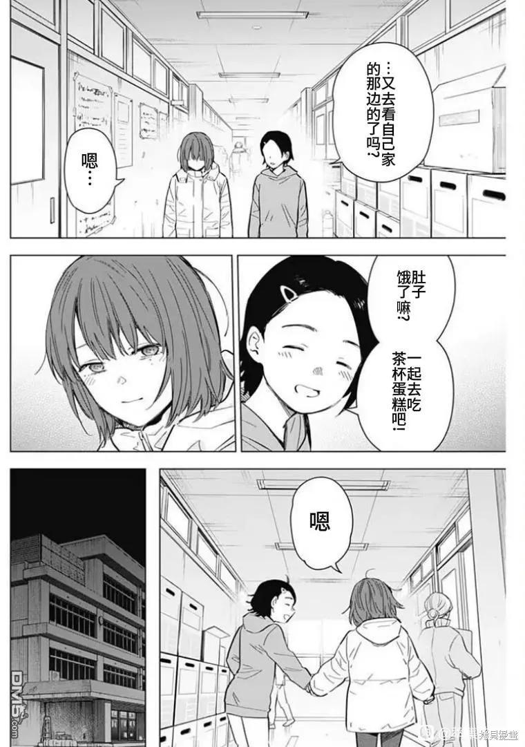 第169话-少年的深渊-峰浪了(峰浪りょう)（第6张）