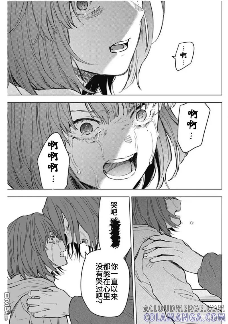 第169话-少年的深渊-峰浪了(峰浪りょう)（第17张）