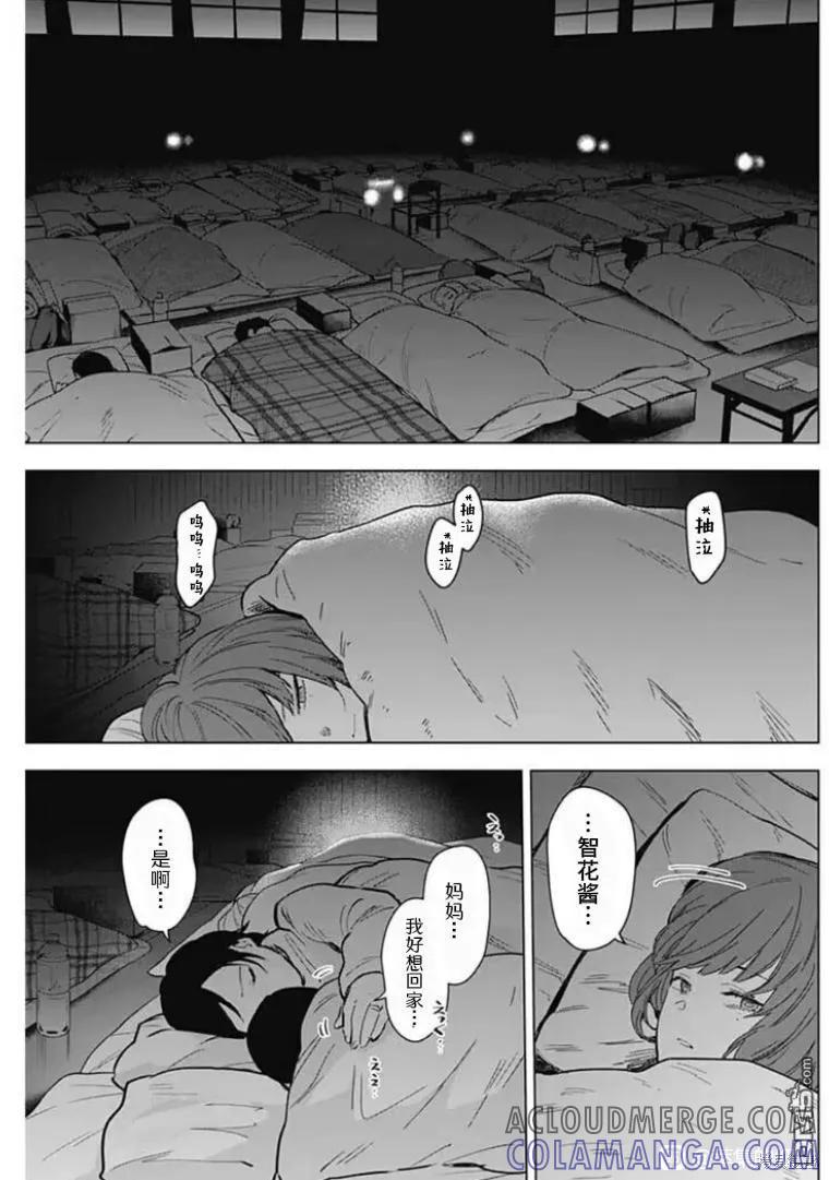 第169话-少年的深渊-峰浪了(峰浪りょう)（第7张）