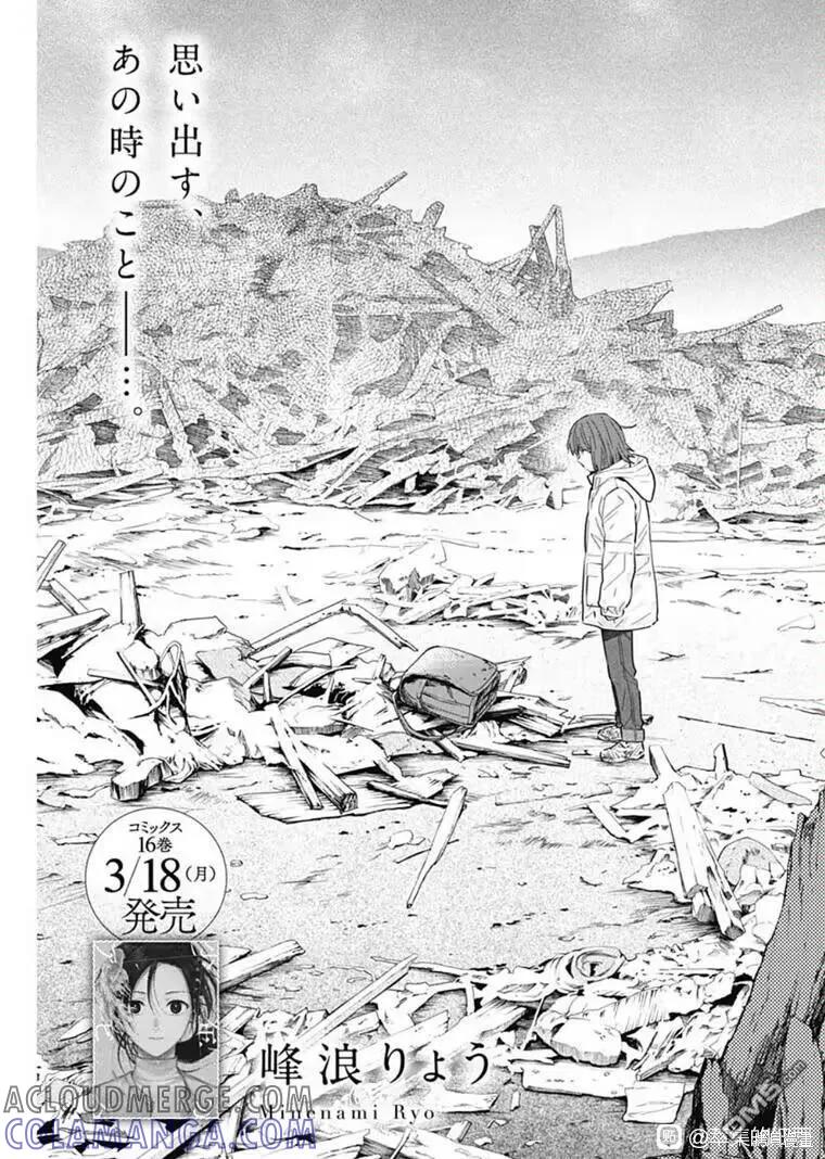 第169话-少年的深渊-峰浪了(峰浪りょう)（第3张）
