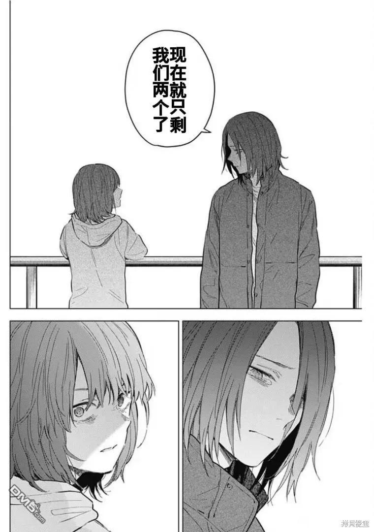 第169话-少年的深渊-峰浪了(峰浪りょう)（第16张）