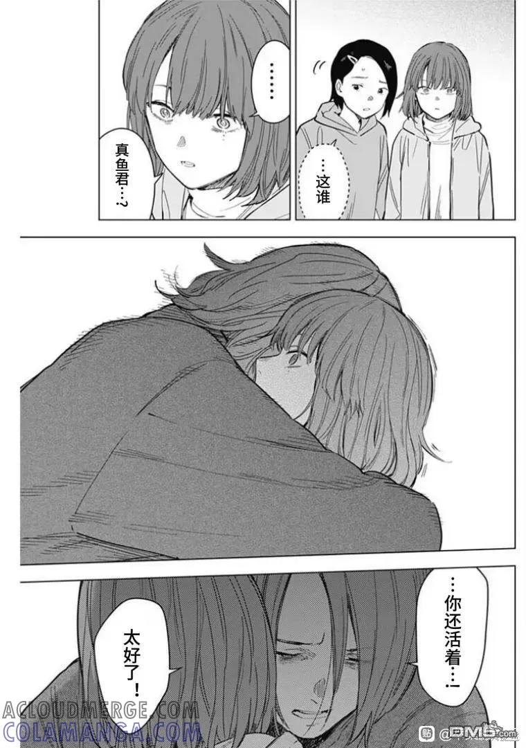 第169话-少年的深渊-峰浪了(峰浪りょう)（第11张）