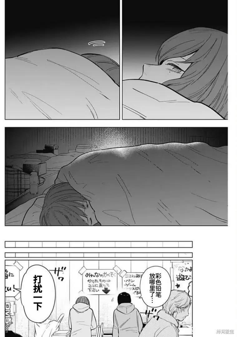 第169话-少年的深渊-峰浪了(峰浪りょう)（第8张）