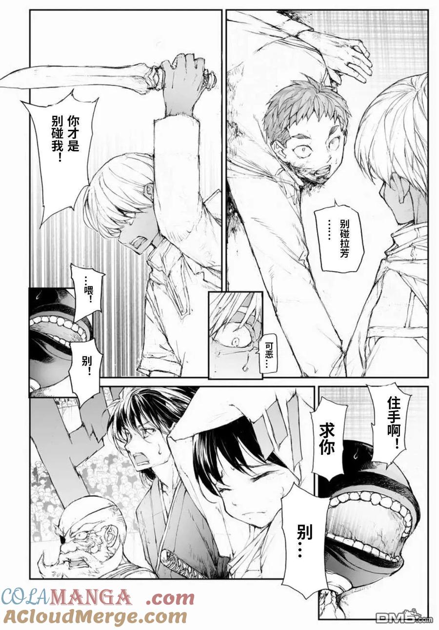 第317话-万事屋斋藤到异世界-一智和智（第3张）