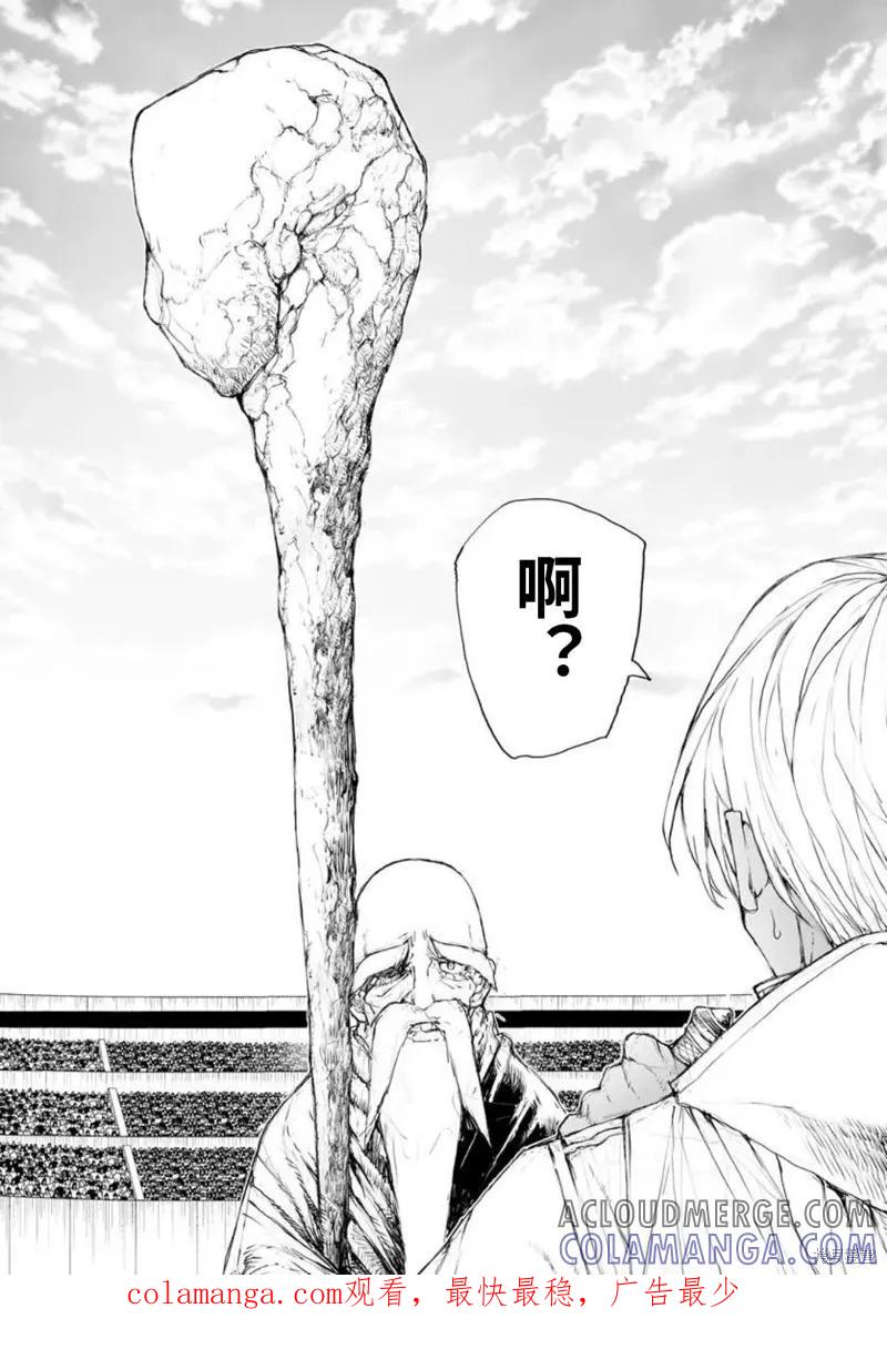 第318话-万事屋斋藤到异世界-一智和智（第7张）