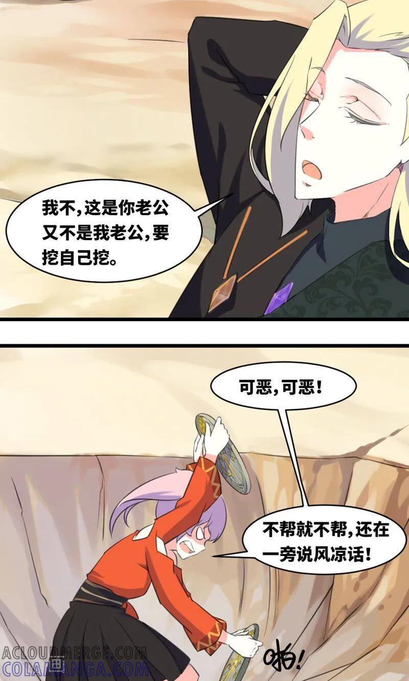 第4话-逃婚吧魔女大人-咪咕数媒（第3张）